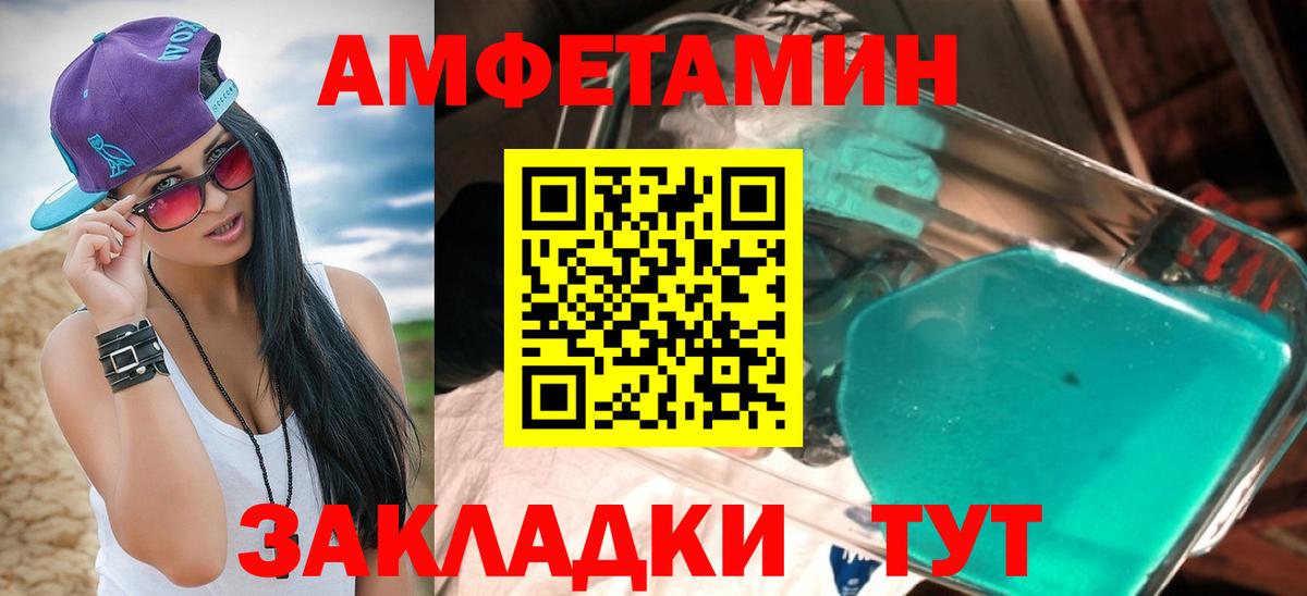 Амфетамин 98% Сатка