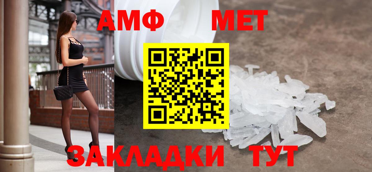 АМФЕТАМИН  АМФЕТАМИН 98%  Вход с VPN  Сатка 