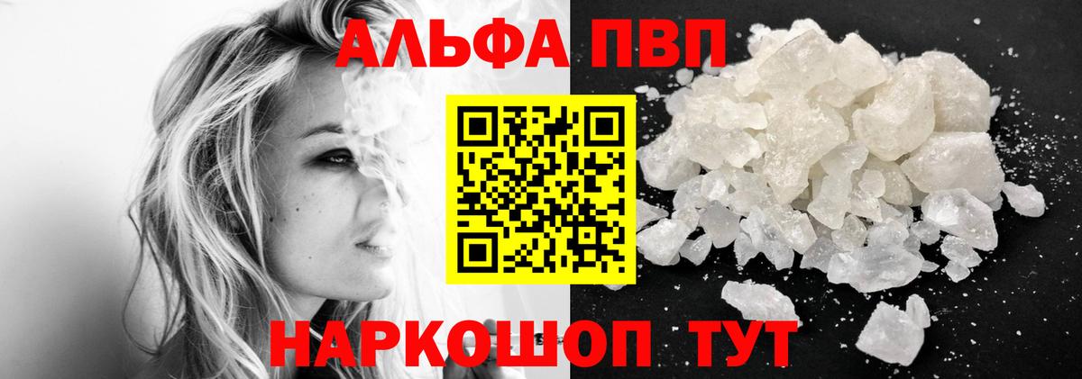 Alpha PVP Crystall Сатка