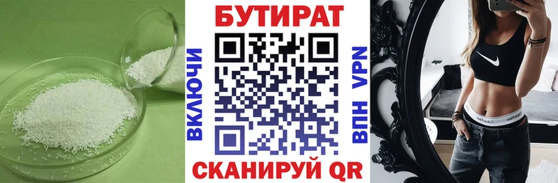 дарнет шоп  Сатка  Бутират оксибутират 