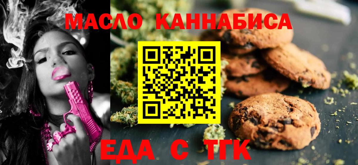 Canna-Cookies марихуана  Сатка 
