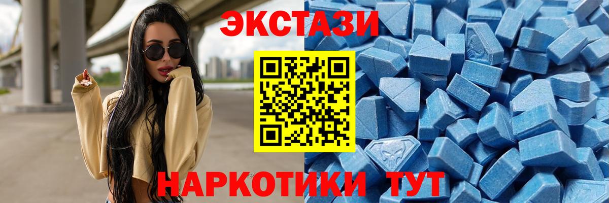 Ecstasy диски  Вход с VPN  Сатка  гидра ONION  Ecstasy Дубай 