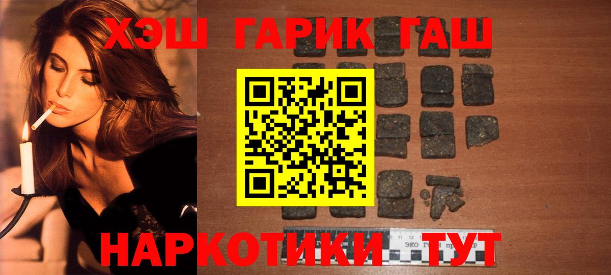 ГАШИШ Cannabis  где продают   Сатка  Гашиш Изолятор  Вход с VPN 