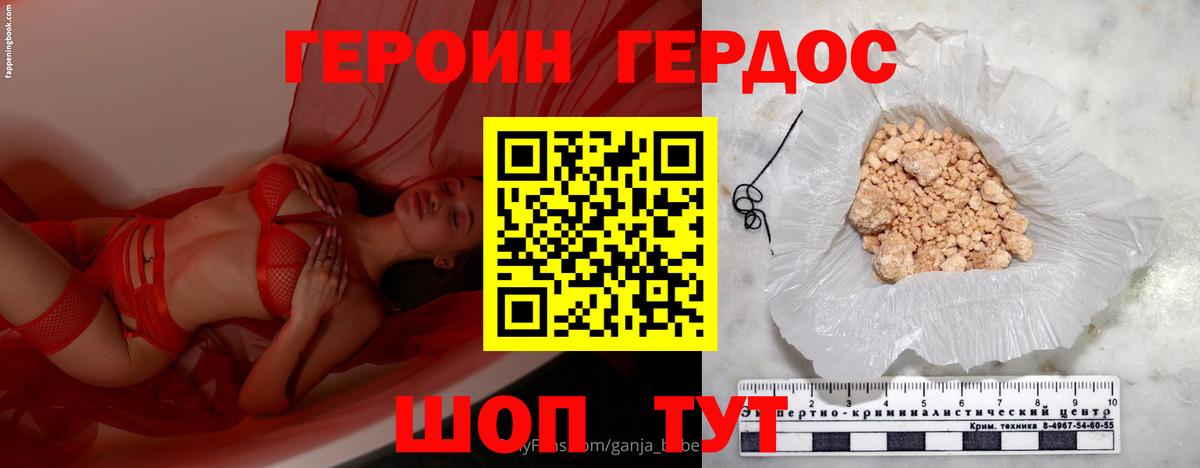 ГЕРОИН белый  Вход с VPN  ГЕРОИН  Сатка 