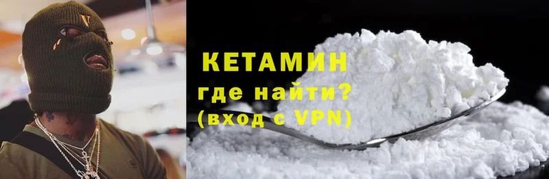 КЕТАМИН ketamine  закладка  Сатка 