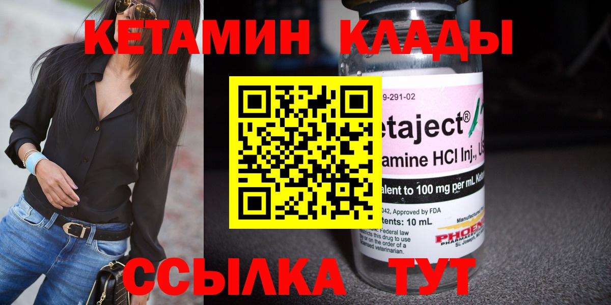 КЕТАМИН ketamine  Сатка 