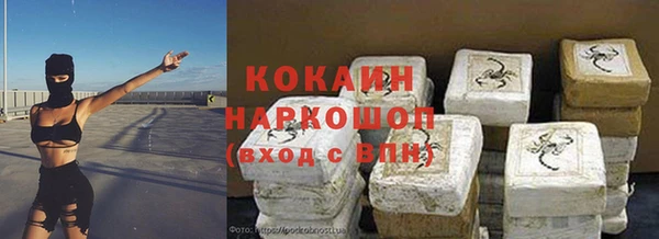 кокаин Осинники