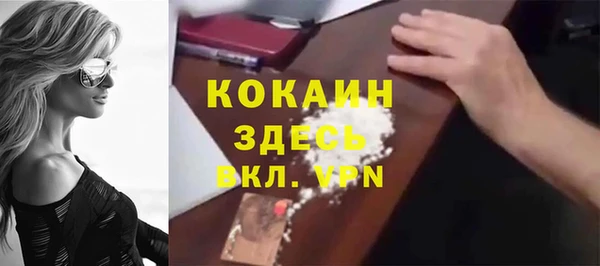 кокаин Осинники
