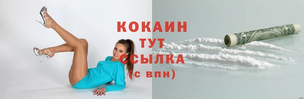 кокаин Осинники