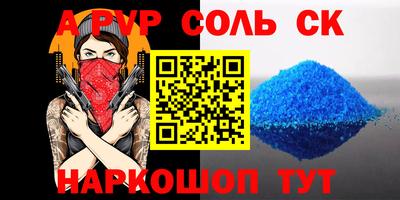 мяу мяу кристалл Балашиха