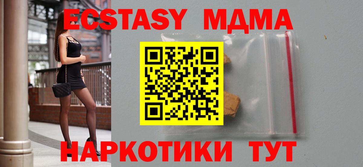 MDMA Molly Сатка