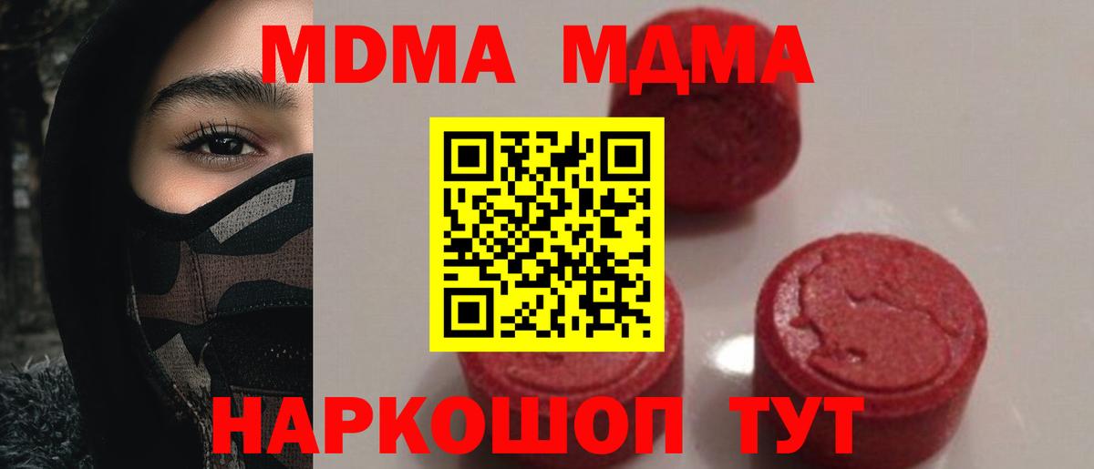 МДМА Molly  МДМА молли  Сатка  Вход с VPN 