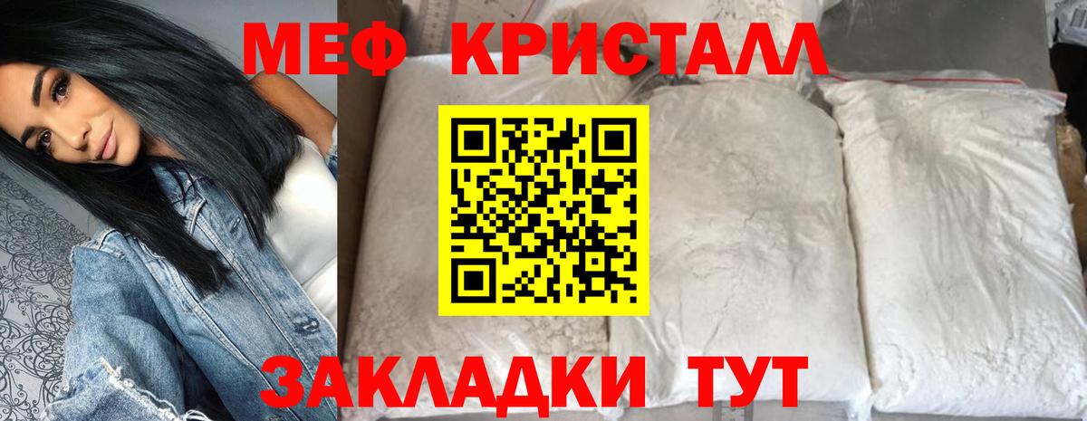Меф мука Сатка