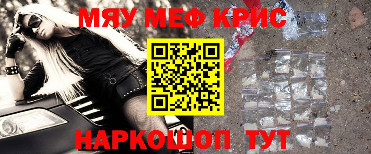 Меф  МЯУ-МЯУ мяу мяу  Вход с VPN  Сатка  МЕФ  МЯУ-МЯУ 4 MMC 