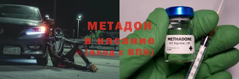 МЕТАДОН methadone  продажа наркотиков  Сатка 