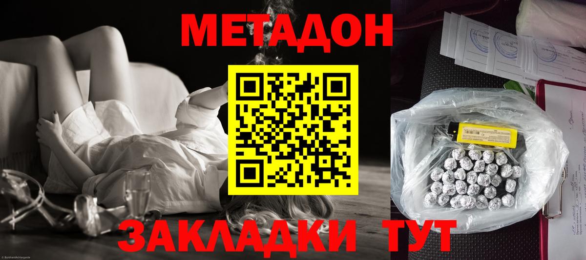 Метадон VHQ  МЕТАДОН methadone  Сатка 