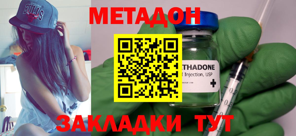 МЕТАДОН кристалл Сатка