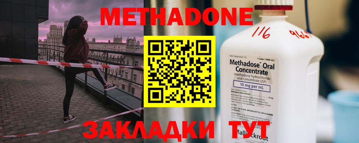 OMG рабочий сайт  Метадон мёд  Сатка  Вход с VPN  Метадон кристалл 
