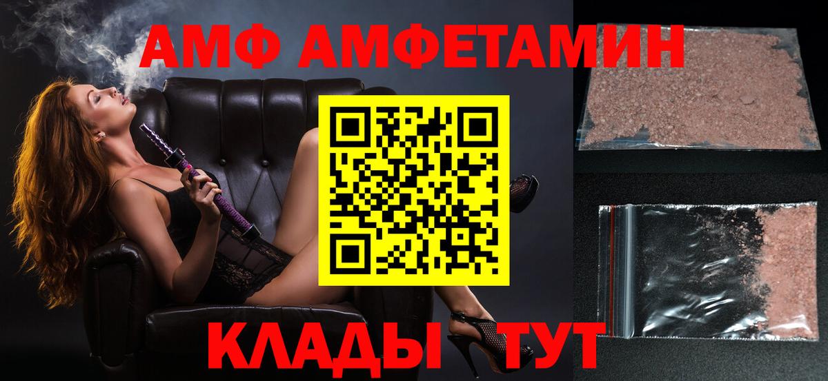 МЕТАМФЕТАМИН Methamphetamine  Вход с VPN  Сатка 