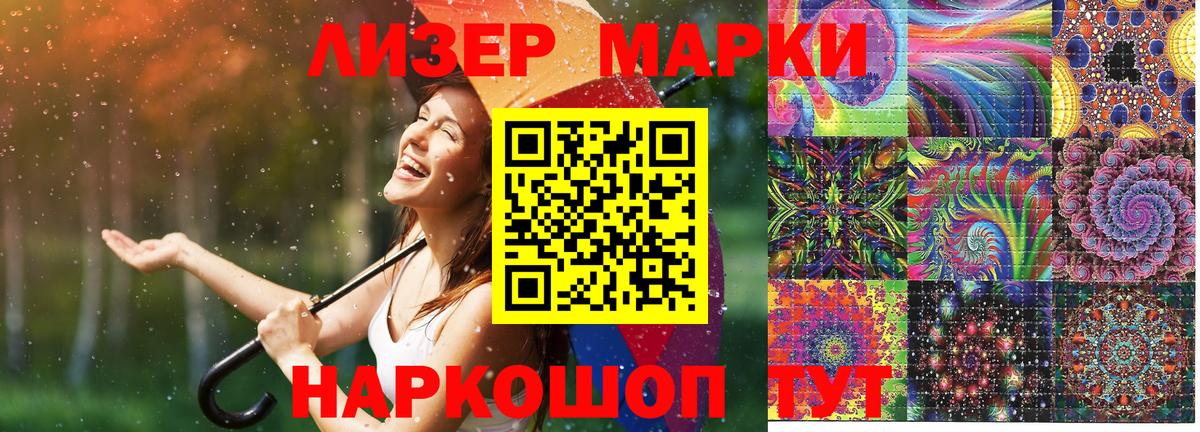 Наркотические марки 1500мкг  Сатка 