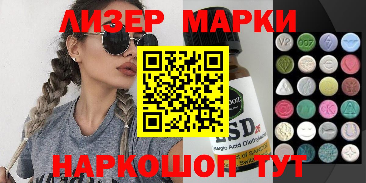 Марки NBOMe  Наркотические марки 1,5мг  Сатка  где можно купить наркотик  Наркотические марки 1,5мг  Вход с VPN 