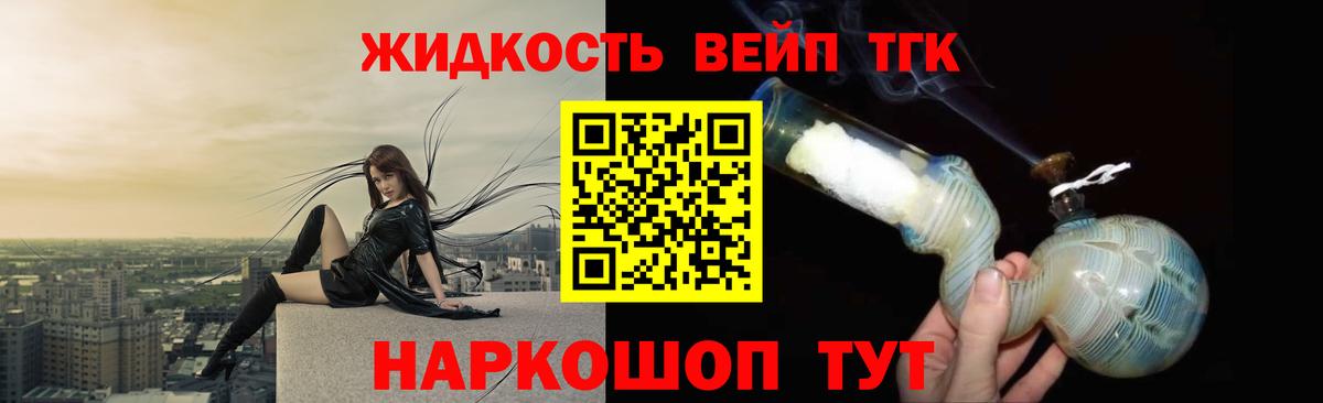 Сатка  Дистиллят ТГК вейп  Вход с VPN 