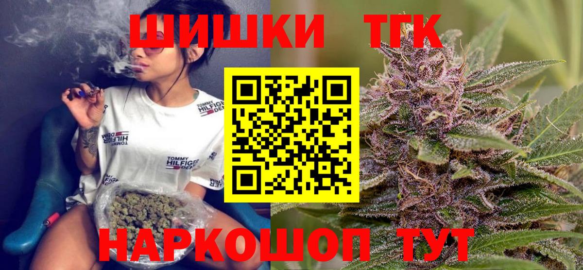 Бошки Шишки  Меф МЯУ МЯУ   Вход с VPN  Как найти закладки?  Кокаин  Сатка  ГАШ  АМФ кристаллы  ЭКСТАЗИ 